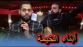 الرد على الرادود خضرعباس خطواتي عصف  ابناء ال  ك   افرة الطليقة   احمد محجوب دندنها