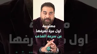 متزوج اتنين مع الأولى عندي سرعة قذف ومع الثانية فيه تأخير 