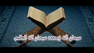 إذ تقول للمؤمنين ألن يكفيكم أن يمدكم ربكم بثلاثة آلاف من الملائكة منزلين       آل عمران دندنها