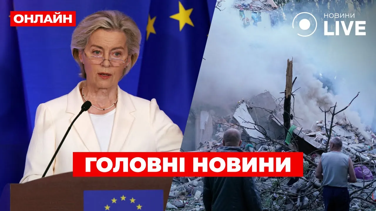 Нові системи ППО для ЗСУ та умови Путіна — ефір Вечір.LIVE
