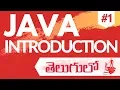 java introduction in telugu java in telugu introduction in 2018 java tutorials
