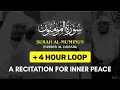 Lagu Surah Al-Mu’minun (4 Hours) | Best Quran Recitation for Work \u0026 Sleep | Yasser Al Dosari