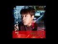 Download Lagu OST PART 3 The light in your eyes\