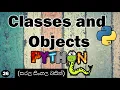 Using default values for python classes and objects in sinhala variables initial values to object