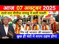 Download Lagu 06 October 2025 | Aaj Ki 25 Sabse Badi Khabrein | Breaking News Today | Ravish Kumar Prime Time