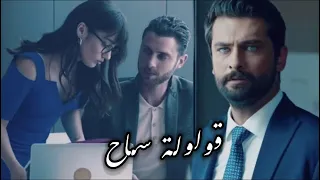 قولوله سماح تامر عاشور اليهان و زينب التفاح الحرام 