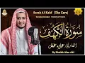 Download Lagu سورة الكهف كاملة تلاوة هادئة تريح الاعصاب وتهدئ النفس ❤ القارئ علاء عقل Sourate al kahf Full