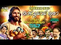 Download Lagu Kaazchayitha | Ouseppachan | Kester | K.G Markose |  Wilson | Manjari | Malayalam Christian Songs