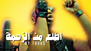                  آطلع من الزحمة                                          دندنها