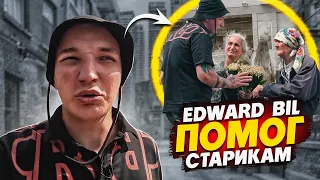 Edward Bil подарил людям Счастье / Они были в Шоке от такого Подарка 😭