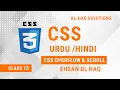 CSS tutorial overflow in Urdu Hindi Overflow property Overflow Div HTML CSS 2020
