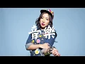 TOKiMONSTA - Clean Slate ft. Gavin Turek (Yinyues Remix)