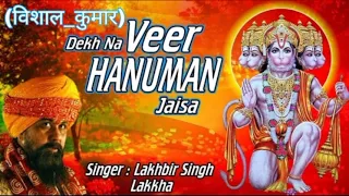 dekha na veer hanuman jaisa bhakti bhajan vishal kumar