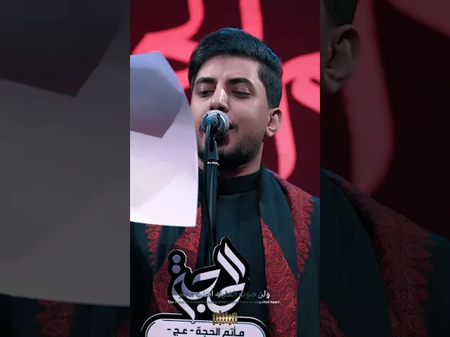 ⁣طلعوا  آل هاشم |#مسلم_الوائلي | 1447هـ