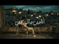 Bilal Shabib x Zelci Ft. Aseel Mslm - أنا وين و انتي وين (Official Lyrics)