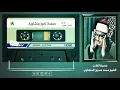 Download Lagu سورة الروم بصوت شيخ محمد صديق المنشاوي // Surah Ar Room Sheikh Muhammad Siddiq Al Minshawi