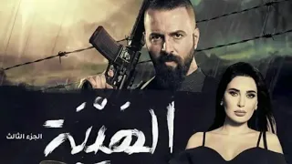 ناصيف زيتون تتر مسلسل الهيبة الحصاد أزمة ثقة 