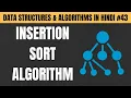 Insertion Sort Algorithm with C Program in Hindi Time Complexity - Tutorial