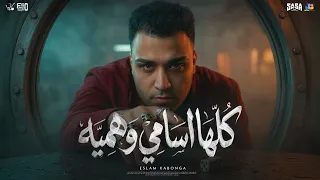 اسلام كابونجا الدبابه   كلها أسامي وهمية                                   توزيع فيجو الدخلاوي دندنها