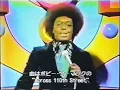 Soul Train Gang 1973 | Bobby Womack - Across 110th Street