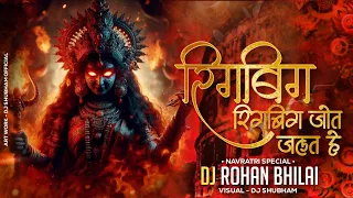 rigbig rigbig joat jalat he navratri special remix by dj rohan bhilai 2k25 