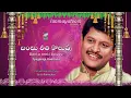 Bantureethi Koluvu | Tyagaraja Keertana - K Ramachari