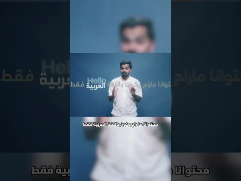 انطلاقة جديدة كلها شغف وحماس رشح دولة تحب نضم صانع محتوى منها معنا بالفريق ❓