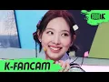 Download Lagu [K-Fancam] 트와이스 나연 직캠 'Talk that Talk' (TWICE NAYEON Fancam) l @MusicBank 220826