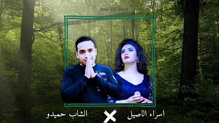 Cheb Hamidou X Esraa Al Aseel Enti Le Monde Remix Official Video  Cheb Hamidou X Esraa Al Aseel Enti Le Monde Remix Official Video
