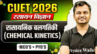 CUET Chemistry CUET Chemistry Chapter 3 - CUET Chemistry