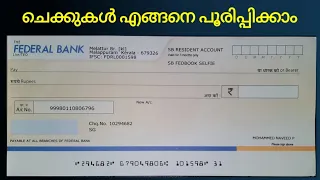 Download How To Fill a Bank Cheque in malayalam | Federal Bank MP3
