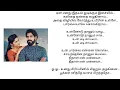 Adi penne song tamil Lyrics | Naam Webseries