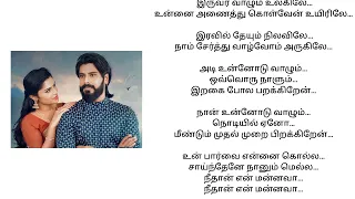adi penne song tamil lyrics naam webseries