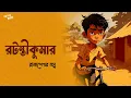 Download Lagu Ratantikumar | Funny | Comedy | Parashuram | Classics | Addabuzz Bengali Audio Story #SundaySuspense