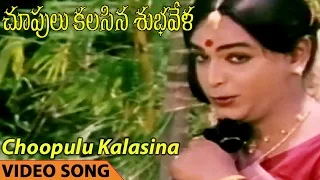 choopulu kalasina shubhavela video song chupulu kalisina subhavela telugu movie mohan naresh