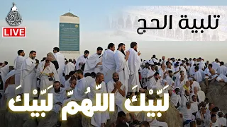 لبيك اللهم لبيك لبيك لا شريك لك لبيك تلبية الحج جودة عالية بصوت جميل Labaik Allahuma Labaik 