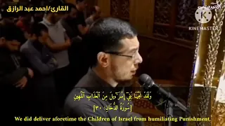 ضع السماعات واستمتع بالقرآن الكريم مع الشيخ احمد عبد الرازق نصر لسورة الدخان قران كريم 