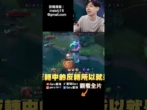 滑起來了但... 【Gary 蓋瑞】