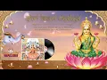Download Lagu Shri Lakshmi Chalisa by Kavi Pradeep II The golden voice of Kavi Pradeep II Chalisa Collection