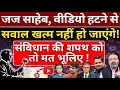 Download Lagu Ravish, Dhruv \u0026 Abhisar के वीडियो डिलीट करने का आदेश! जज बोले- 24 घंटे में क्या हो जाएगा