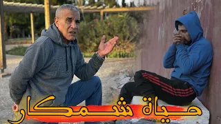                                                           حكاية شمكار قصة مؤلمة دندنها