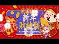 Download Lagu Lagu Imlek 2023【2023新年歌】必听新年歌组合   100首新年歌曲🧨lagu selamat tahun baru 2023 🧨Happy New Year Chinese 20