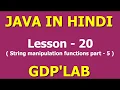 toLowerCase toUpperCase trim and valueOf functions in java Lesson - 20 Java in Hindi