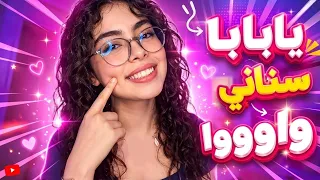 يا بابا سناني واوووا وديني عند الطبيب ماعاد بدي شكلاة بس بدي اشراب الحبيب شاشة سوداء بدون حقوق  جديد دندنها