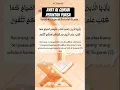 Download Lagu Perintah puasa quran surah al baqarah ayat 183 #quran #puasa #puasaramadhan #quotes #motivation