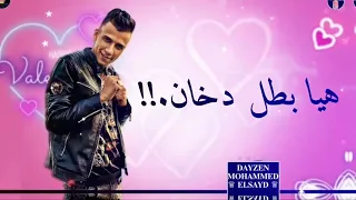 افجر حاله واتس عصام صاصا حبيتها وليها مكان جمدان وربي 