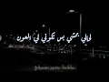 سيلاوي - عشانك | بدون موسيقي (كلمات)