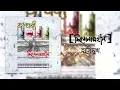 Shironamhin | Hashimukh (Official Audio) | #bangla Song