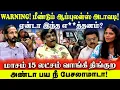 Download Lagu திருட்டுப்பய அண்டா செந்திலுக்கு மாசம் 15 லட்சம்! ஆம்புலன்ஸ் சர்ச்சை | UVT | Kishore K swamy 