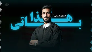 الصادق الصرماني هذا باتي Alsadig Alsormani Hada Bati 